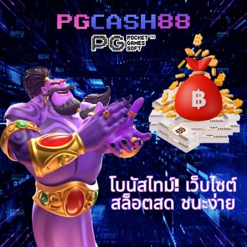 รับสปินฟรี coin master